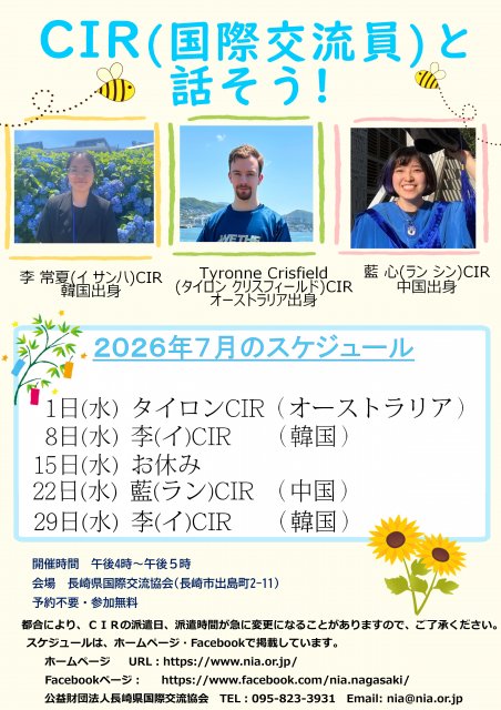 20260618112149.7月ちらし .jpg